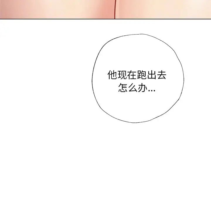 《屋檐下的光》漫画 第4話
