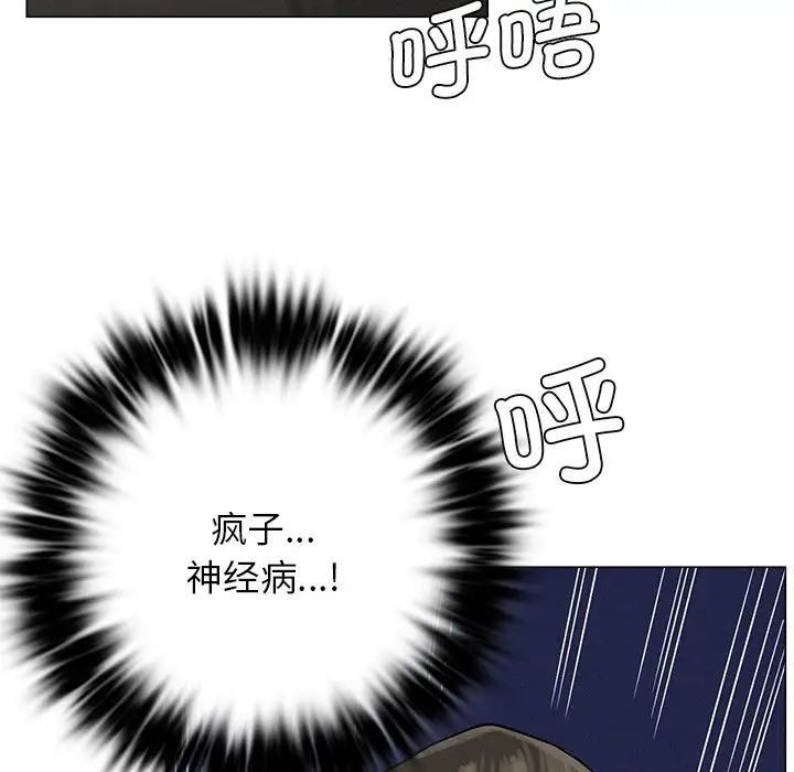 《屋檐下的光》漫画 第4話