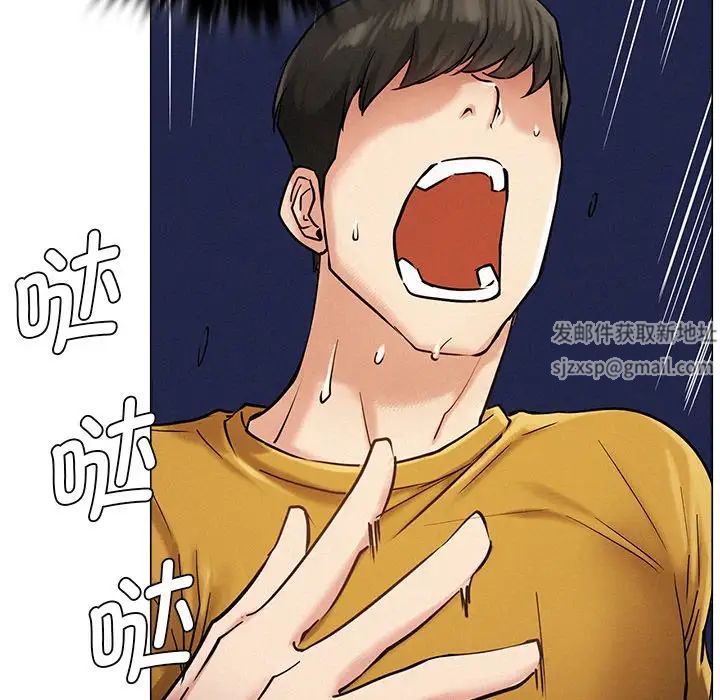 《屋檐下的光》漫画 第4話