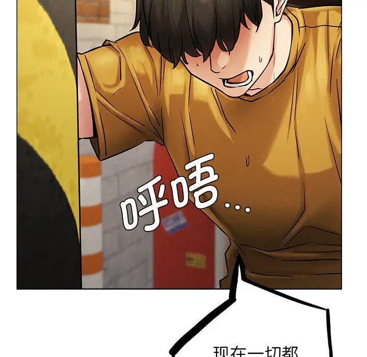 《屋檐下的光》漫画 第4話