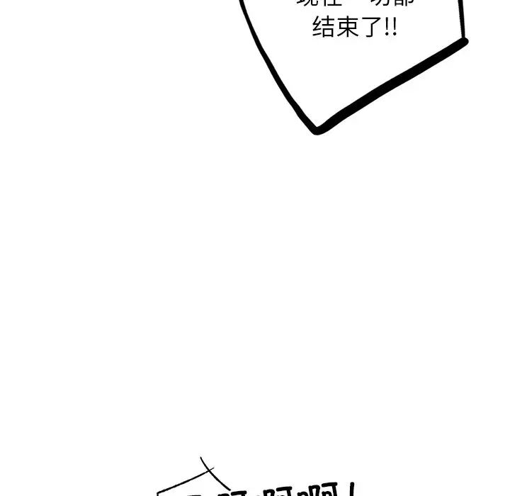 《屋檐下的光》漫画 第4話