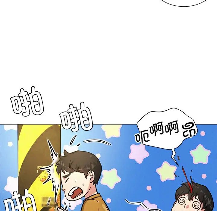 《屋檐下的光》漫画 第4話
