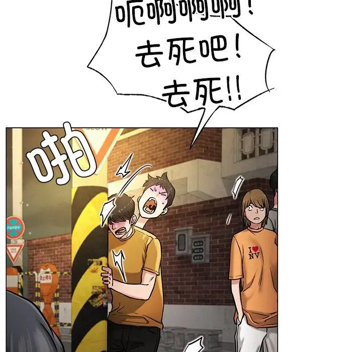 《屋檐下的光》漫画 第4話