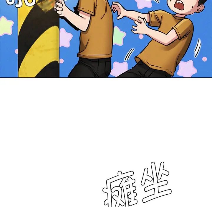 《屋檐下的光》漫画 第4話