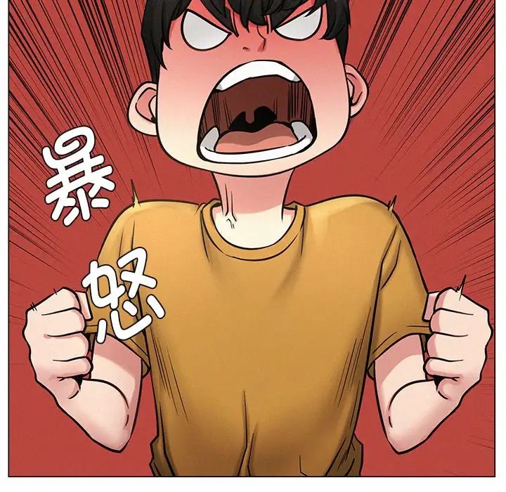 《屋檐下的光》漫画 第4話
