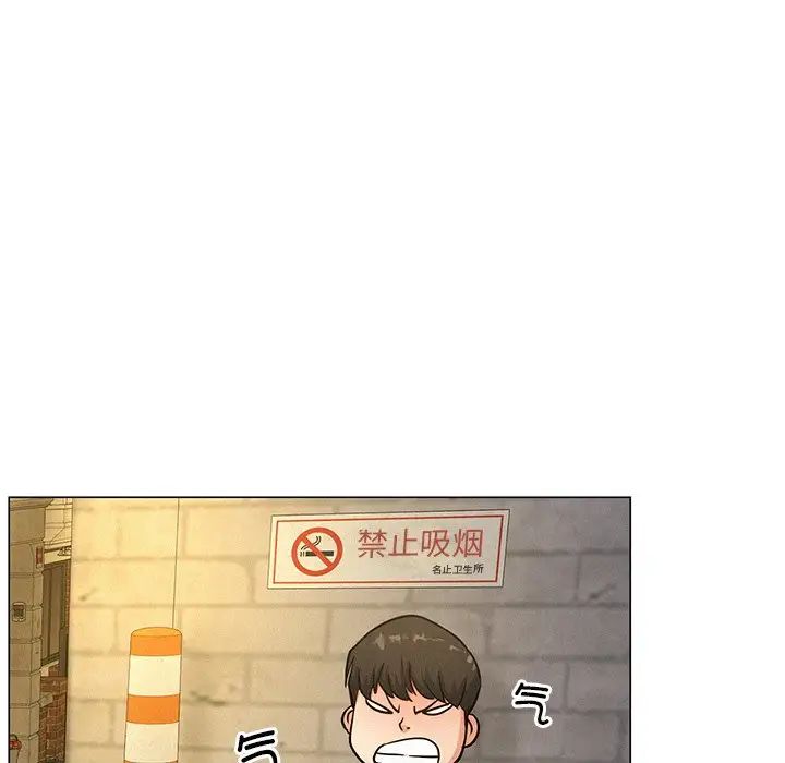 《屋檐下的光》漫画 第4話