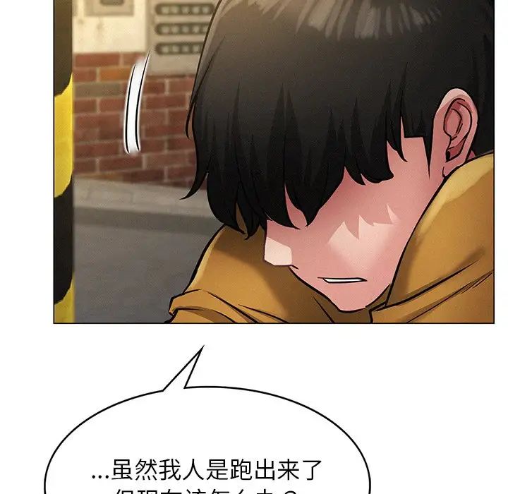 《屋檐下的光》漫画 第4話