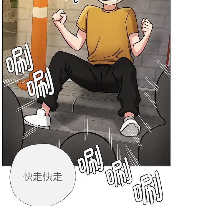 《屋檐下的光》漫画 第4話