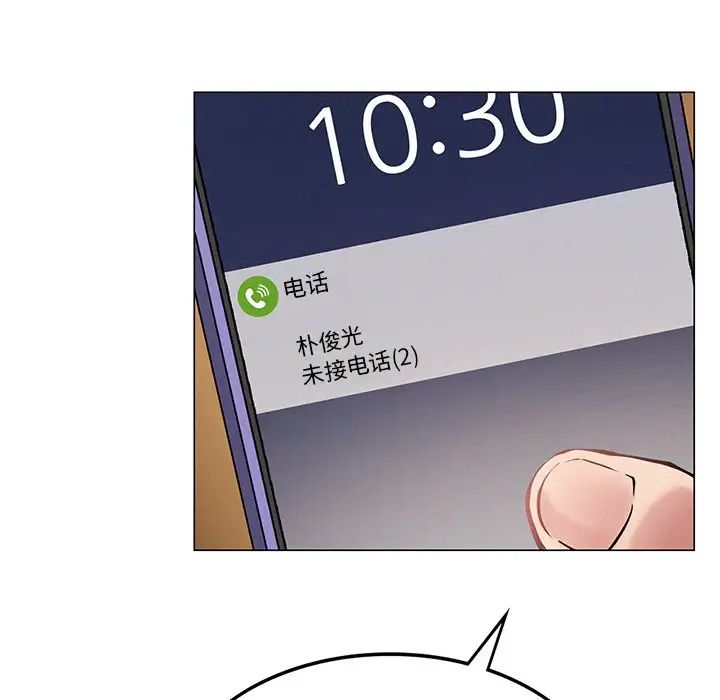 《屋檐下的光》漫画 第4話