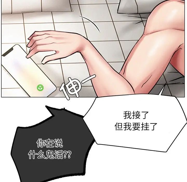 《屋檐下的光》漫画 第4話