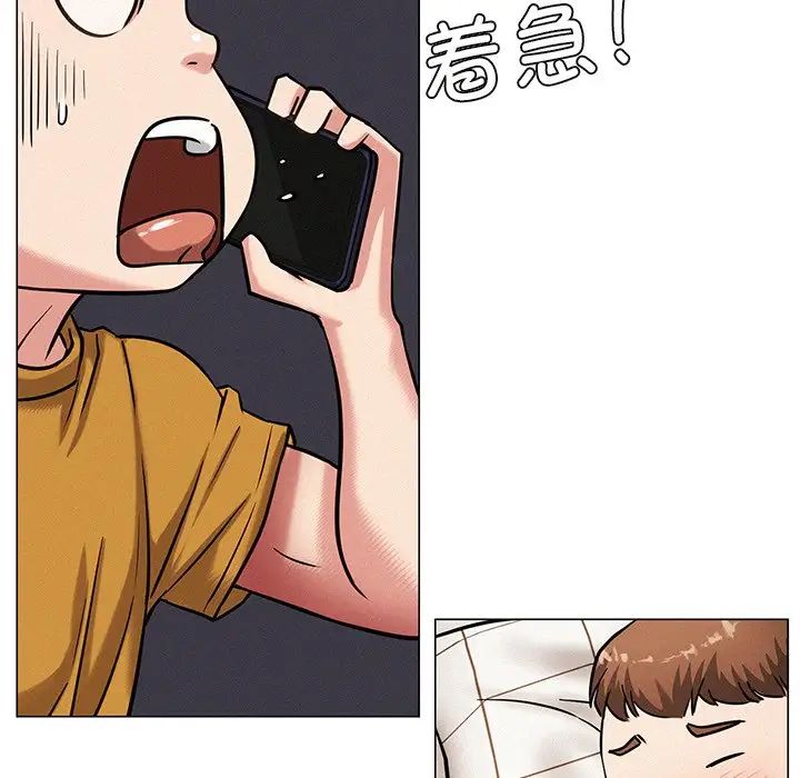 《屋檐下的光》漫画 第4話