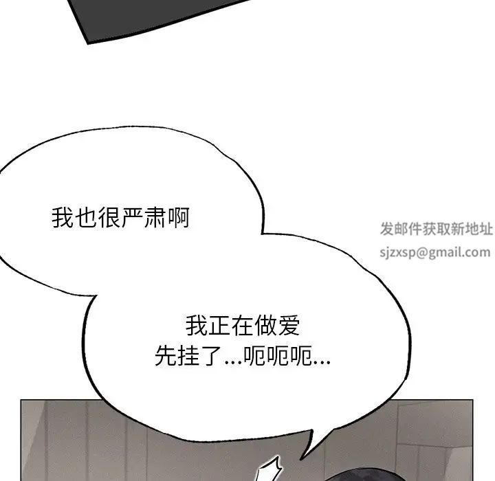 《屋檐下的光》漫画 第4話