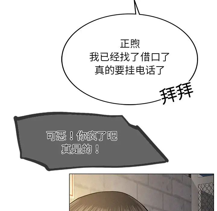 《屋檐下的光》漫画 第4話
