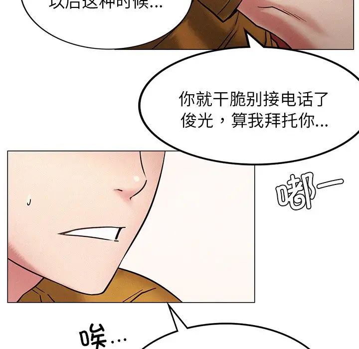 《屋檐下的光》漫画 第4話