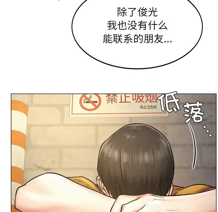《屋檐下的光》漫画 第4話