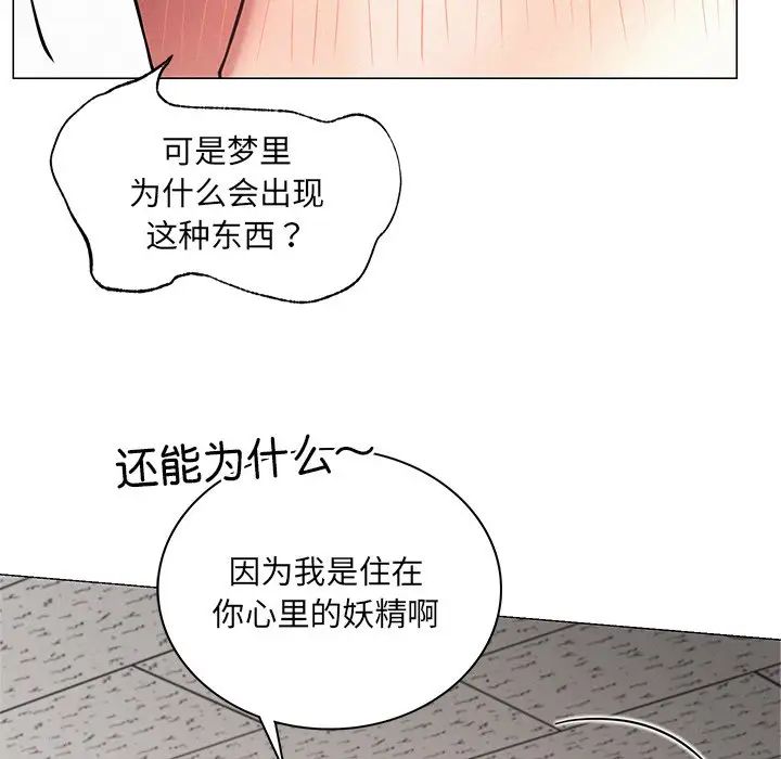 《屋檐下的光》漫画 第4話