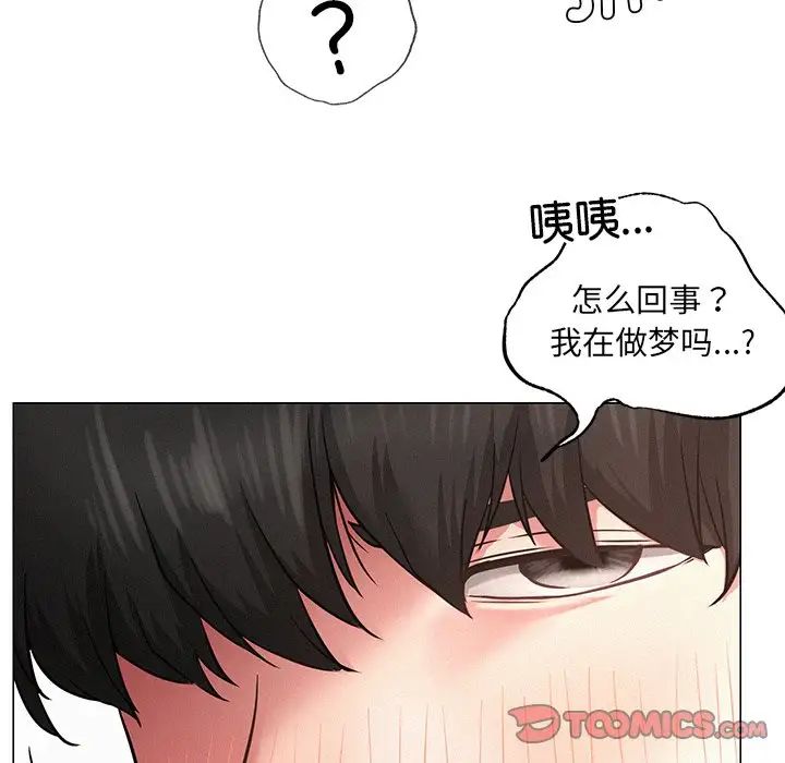 《屋檐下的光》漫画 第4話