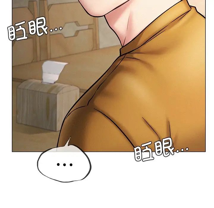 《屋檐下的光》漫画 第4話