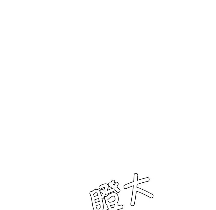 《屋檐下的光》漫画 第4話