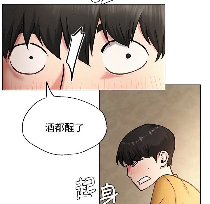《屋檐下的光》漫画 第4話