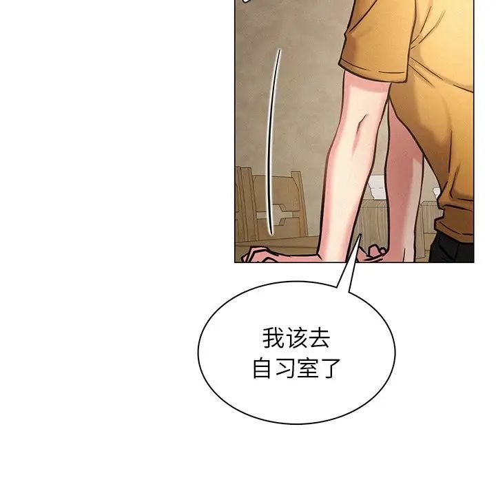 《屋檐下的光》漫画 第4話