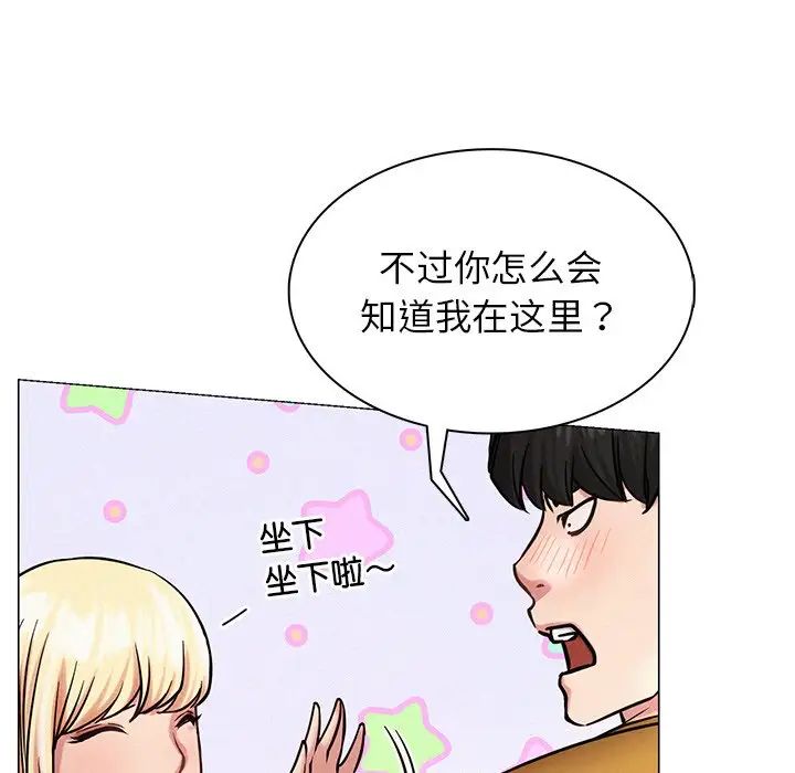 《屋檐下的光》漫画 第4話