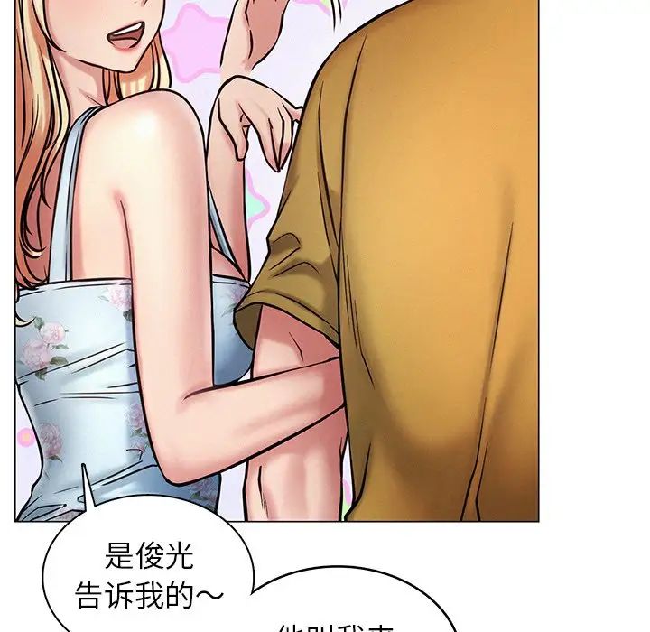 《屋檐下的光》漫画 第4話