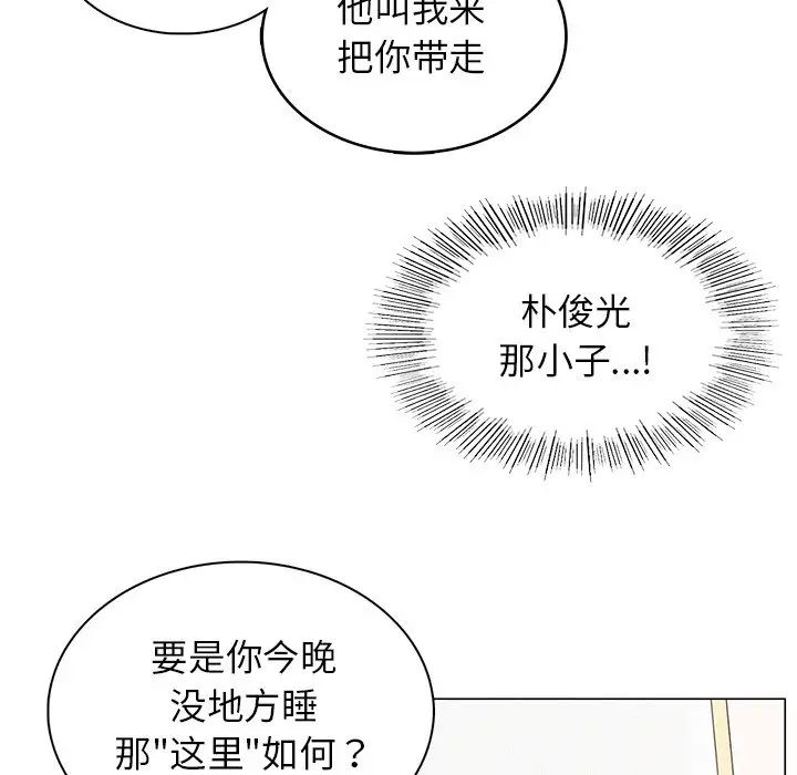 《屋檐下的光》漫画 第4話