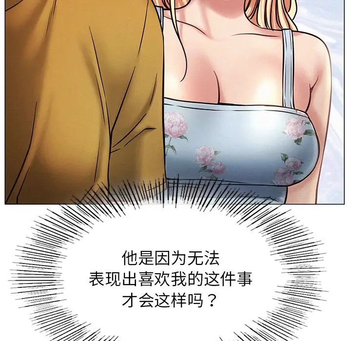 《屋檐下的光》漫画 第4話