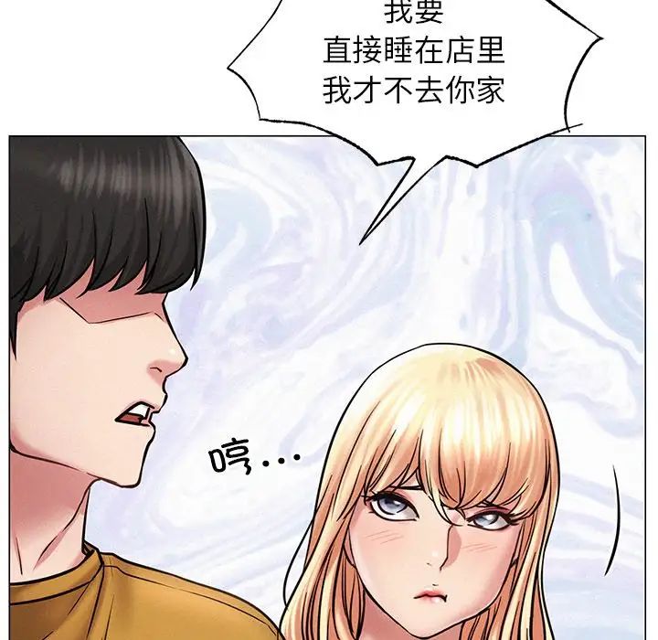 《屋檐下的光》漫画 第4話