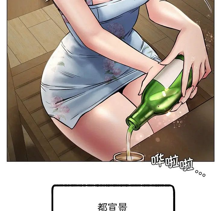 《屋檐下的光》漫画 第4話