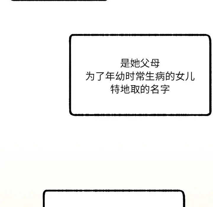 《屋檐下的光》漫画 第4話