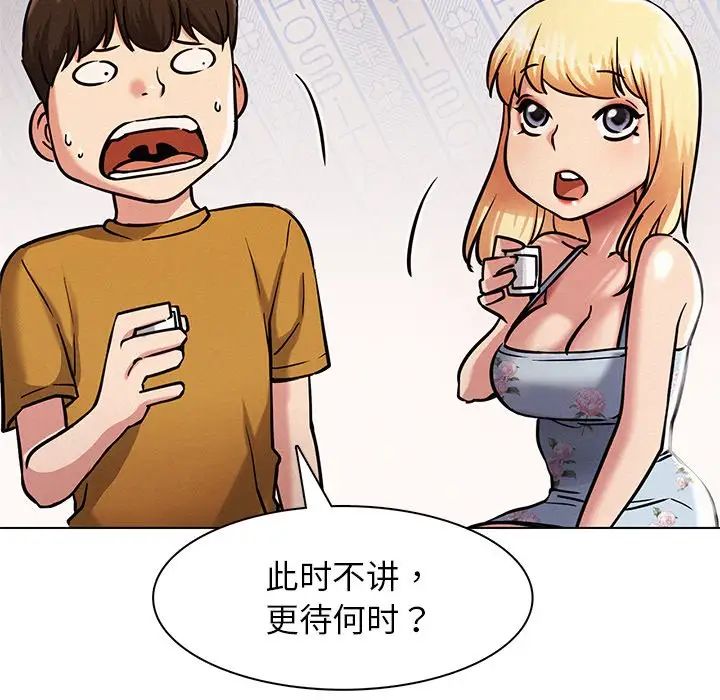 《屋檐下的光》漫画 第4話