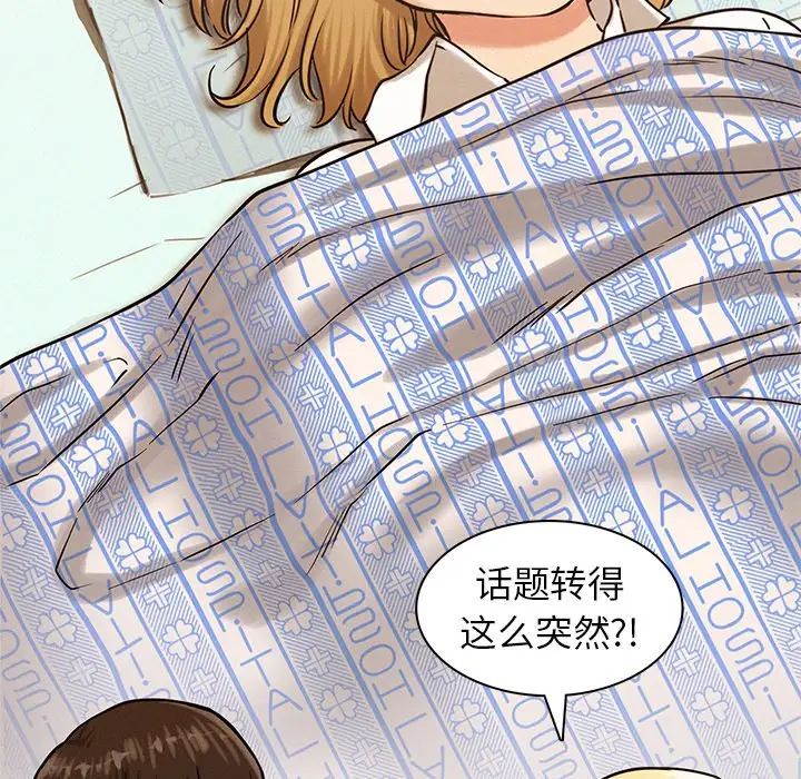 《屋檐下的光》漫画 第4話