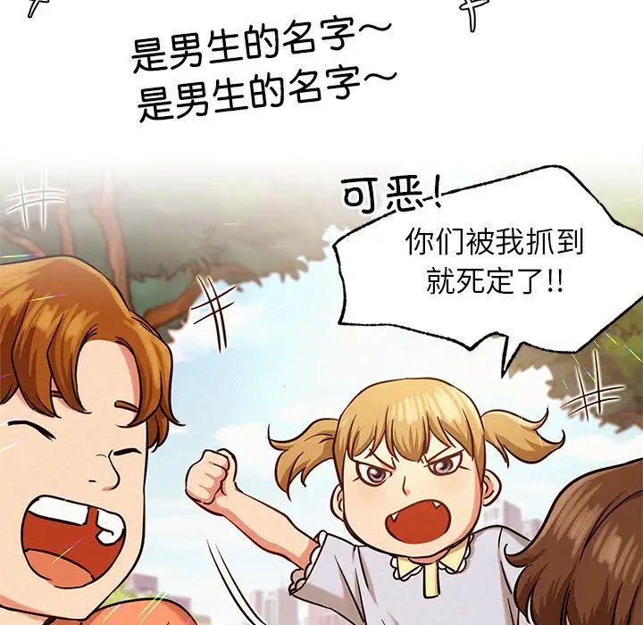 《屋檐下的光》漫画 第4話