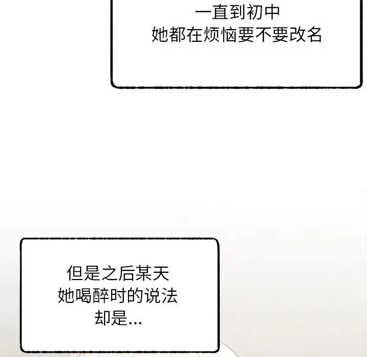 《屋檐下的光》漫画 第4話