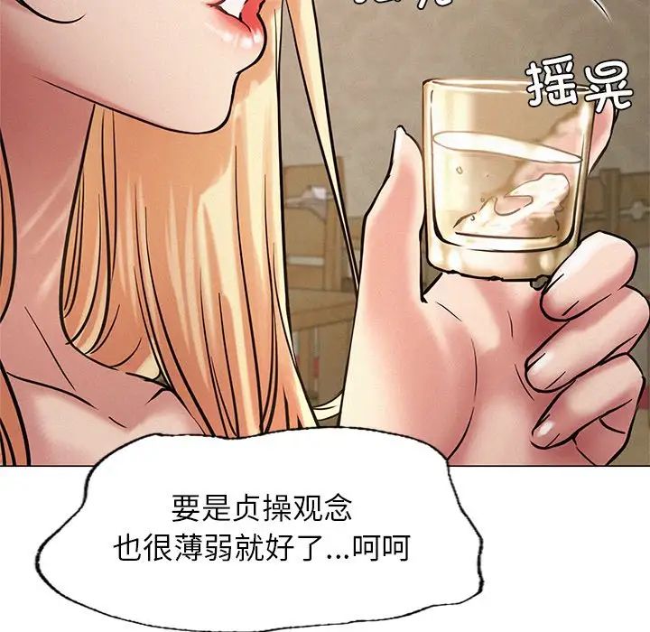 《屋檐下的光》漫画 第4話