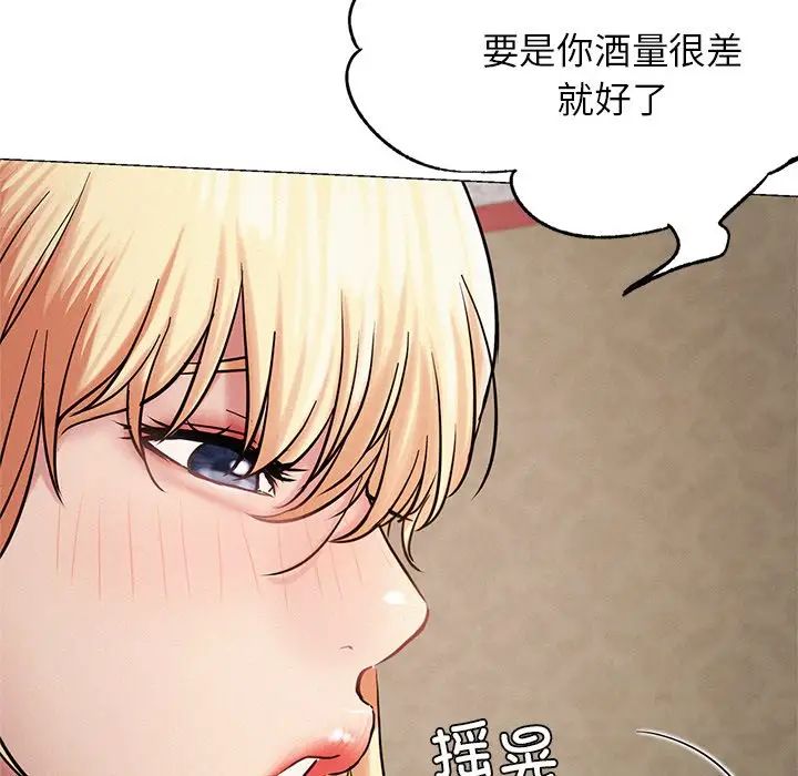 《屋檐下的光》漫画 第4話