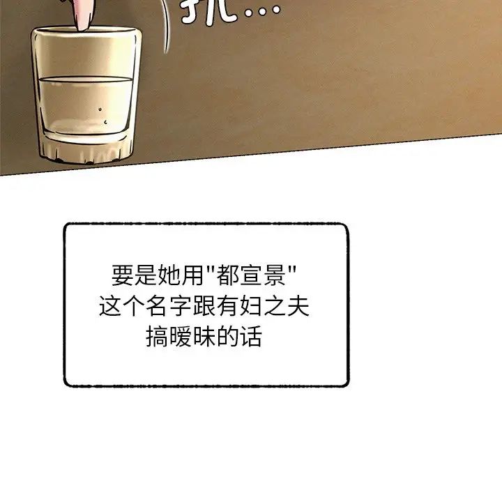 《屋檐下的光》漫画 第4話