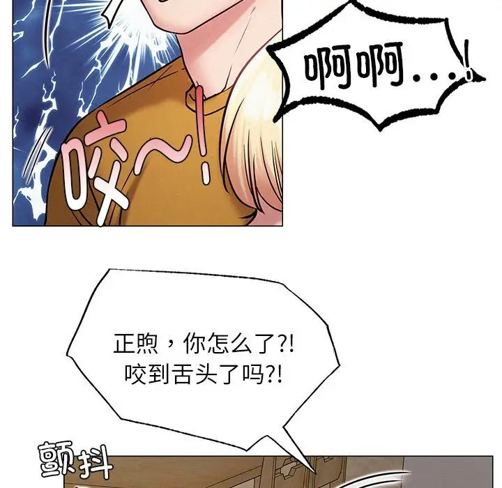 《屋檐下的光》漫画 第4話