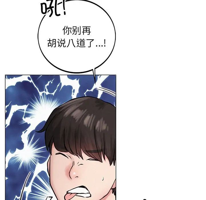 《屋檐下的光》漫画 第4話
