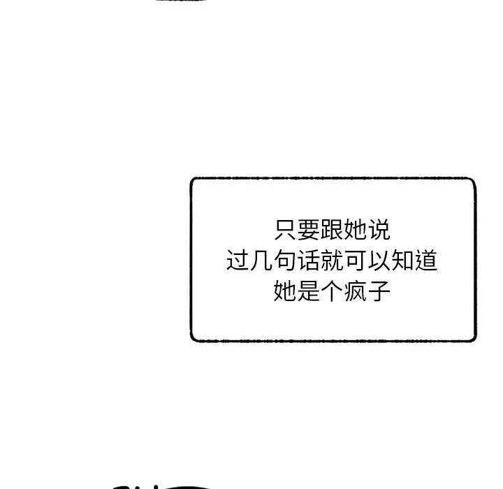 《屋檐下的光》漫画 第4話