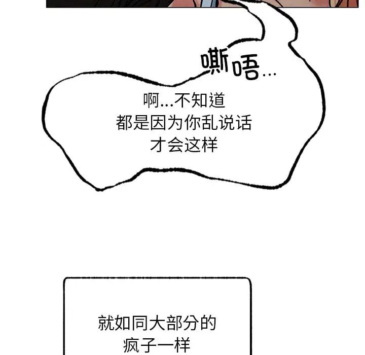 《屋檐下的光》漫画 第4話