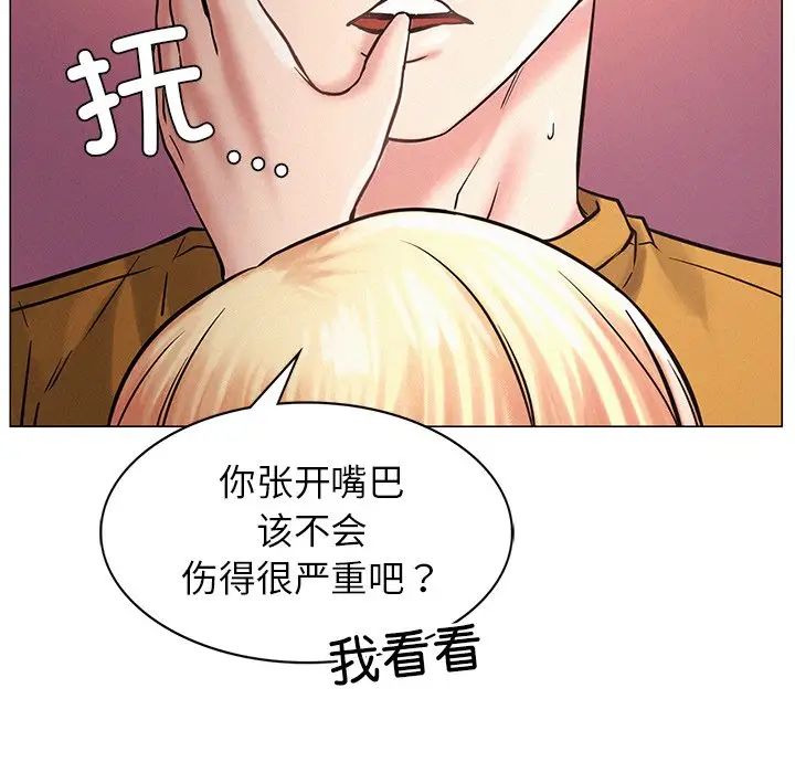 《屋檐下的光》漫画 第4話