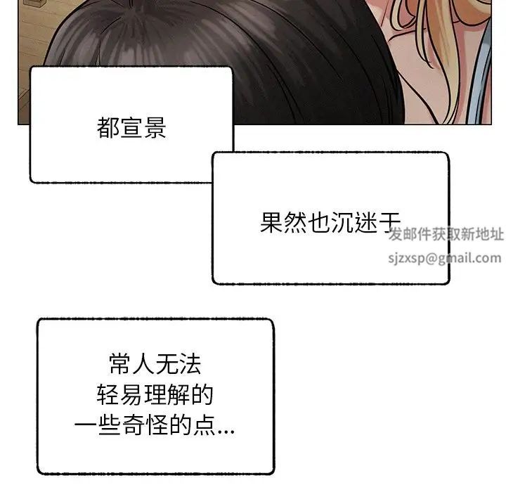 《屋檐下的光》漫画 第4話