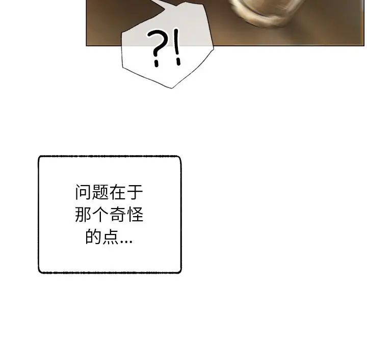 《屋檐下的光》漫画 第4話