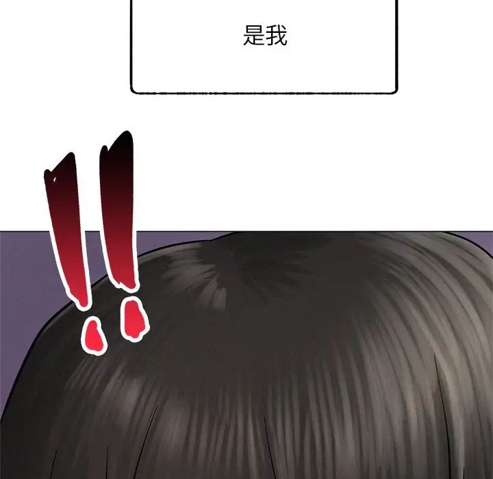 《屋檐下的光》漫画 第4話