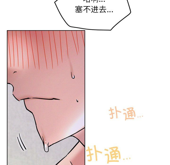《屋檐下的光》漫画 第40話