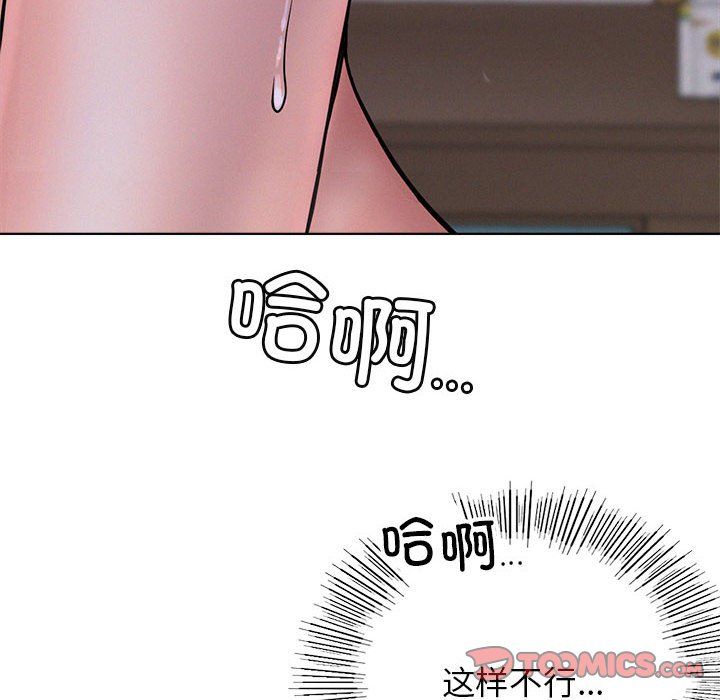 《屋檐下的光》漫画 第40話