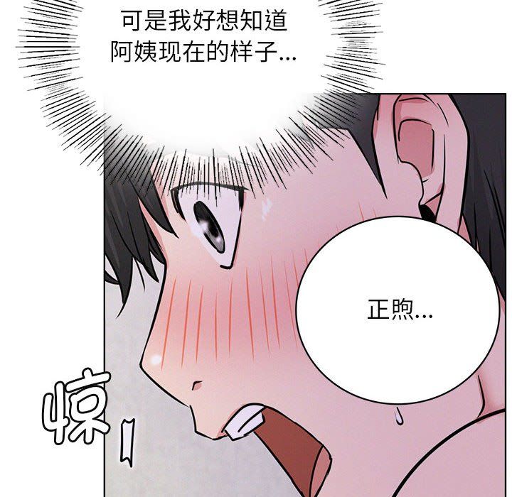 《屋檐下的光》漫画 第40話